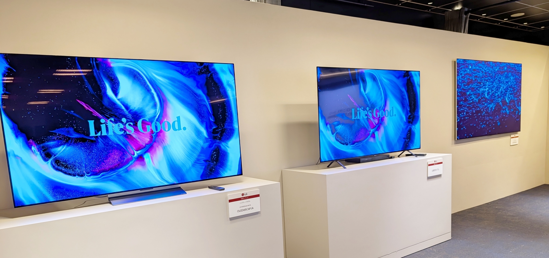プレミアムモデルの83型(OLED83G6PJA)とハイグレードモデルの65型(OLED65C6PJA)については、間に比較用の既存モデルを挟んで展示していた