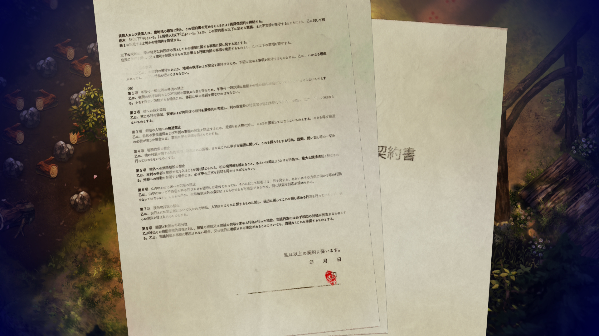 リンの契約書はところどころ字がかすれているが、あんま考えずにサインしたらキスケに怒られてしまった