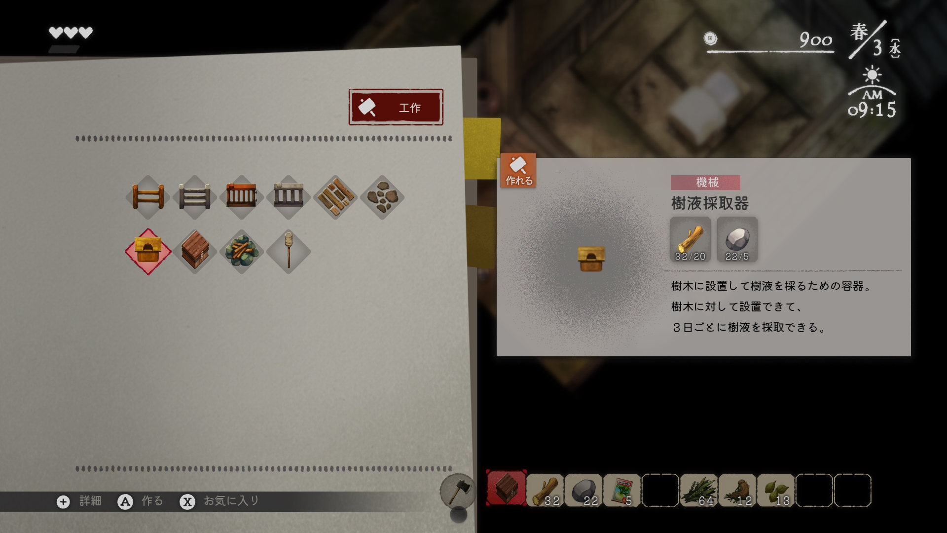 リンからもらった作業台で色々作れるようになった！できることが増えると少しずつ農作業が楽しくなってくる……