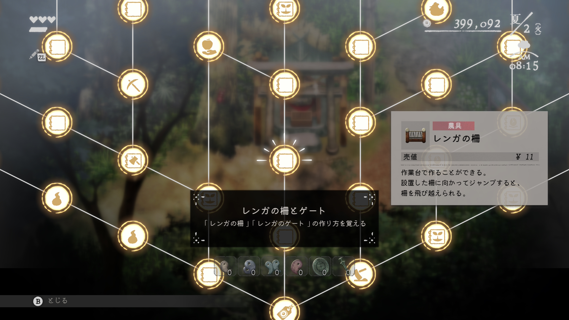 ゲームが進んでいくと、スキルツリーから新たなスキルを取得できる要素なども用意。こういうのも大好きなんだよなぁ！