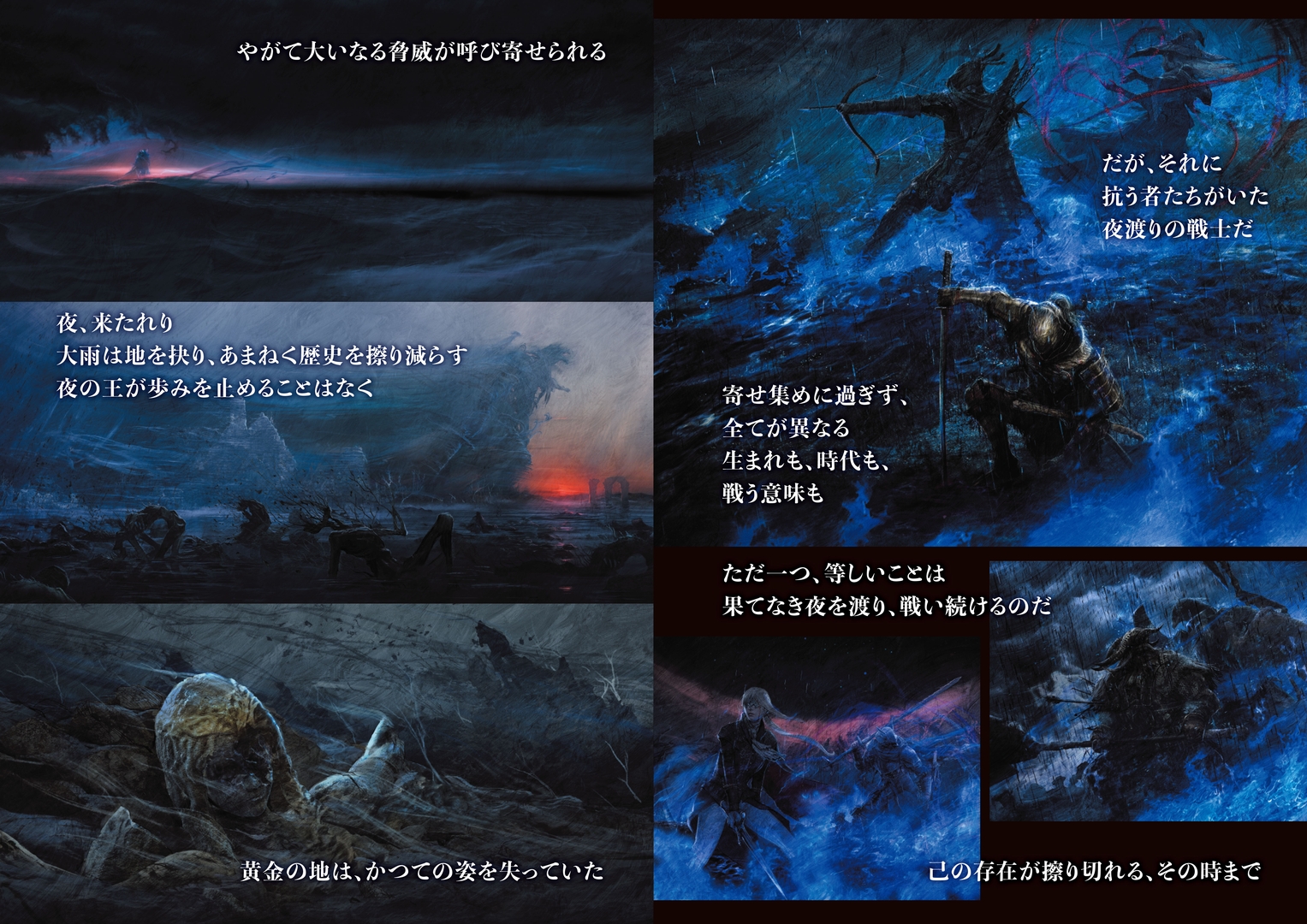 大迫力の口絵も収録されている