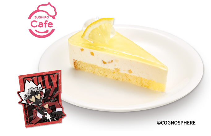 「ゼンゼロコラボ限定ステッカー付き はちみつレモンチーズケーキ」価格：360円〜（手配総数22.5万枚分が完売次第終了）