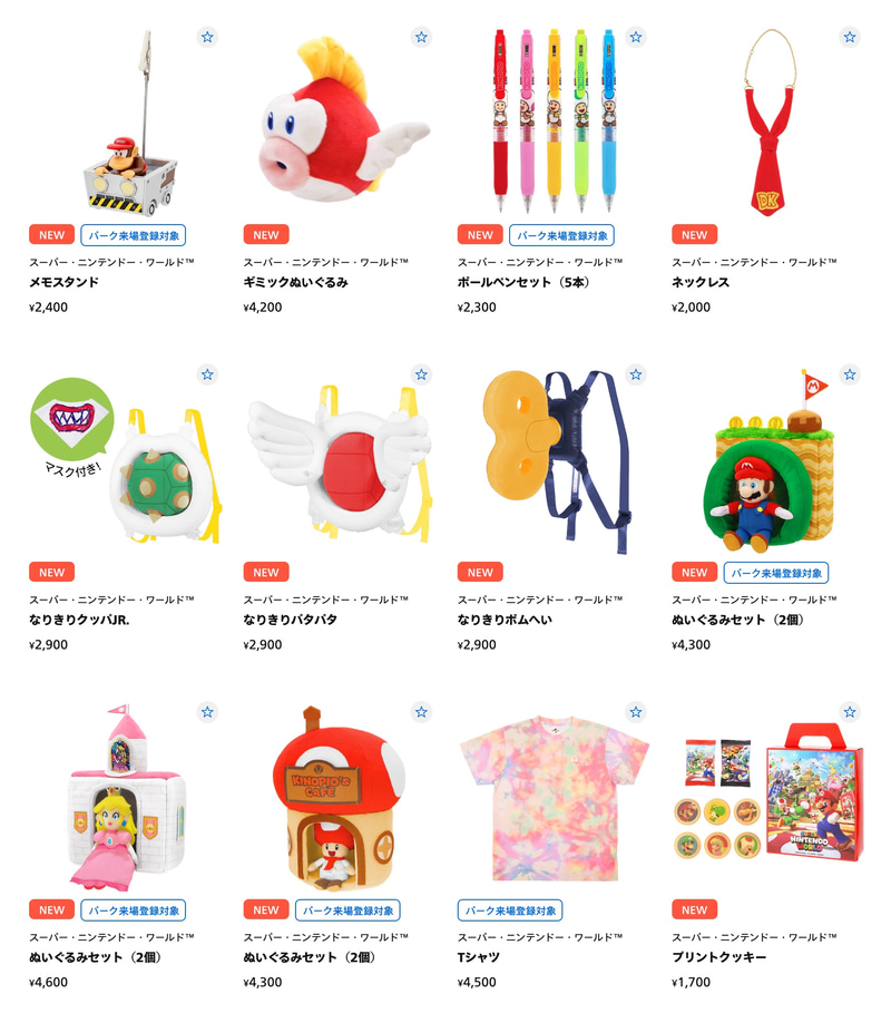 新商品ラインナップ（一部）