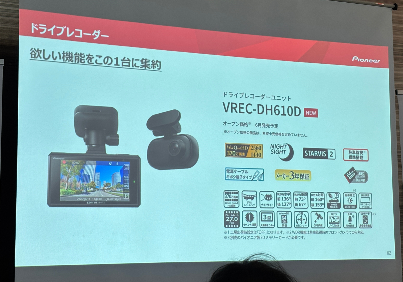 「VREC-DH610D」
