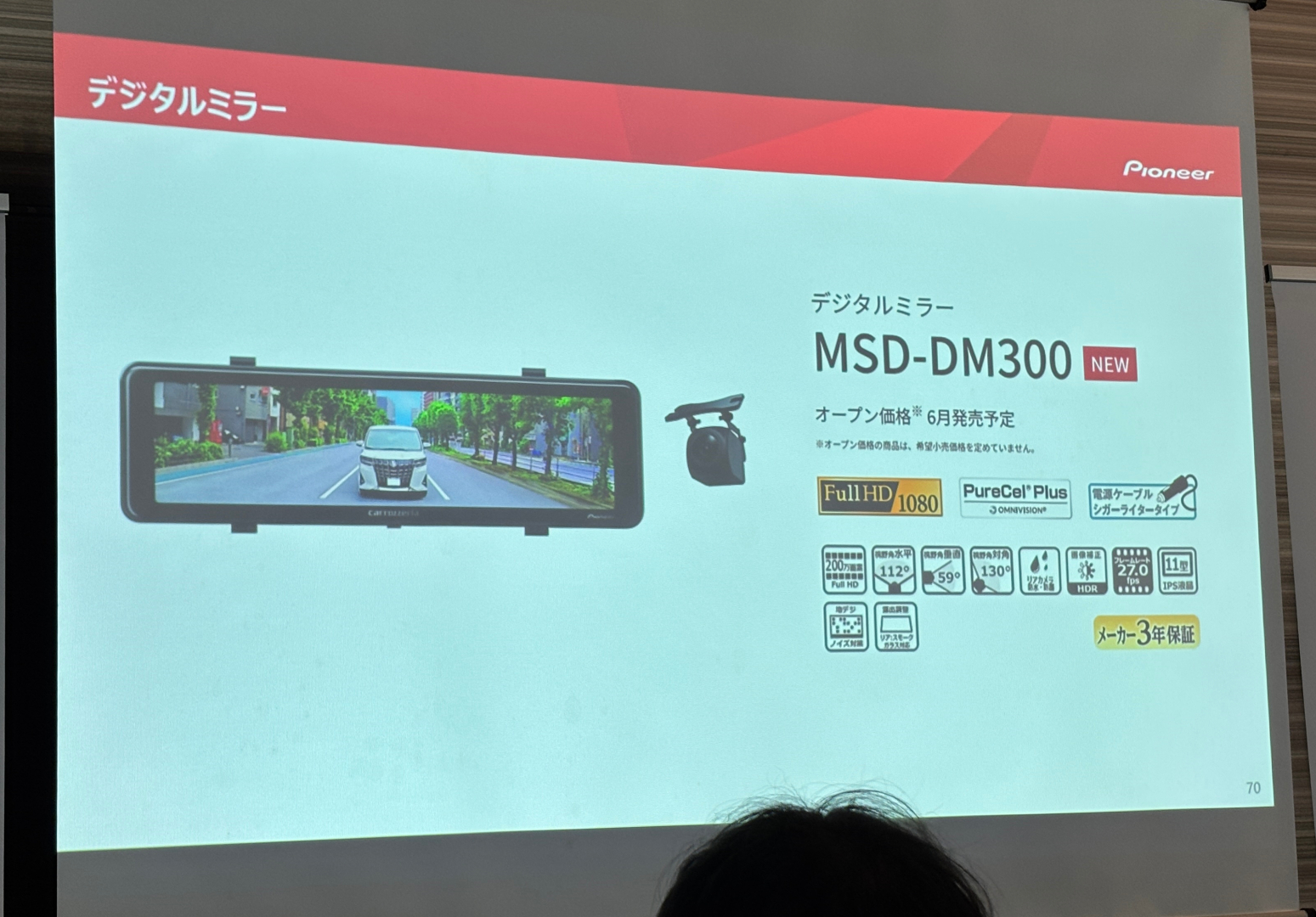 「MSD-DM300」