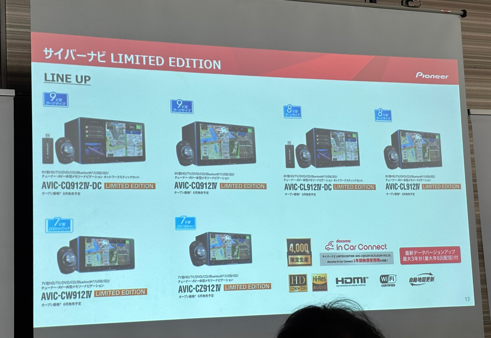 「サイバーナビ LIMITED EDITION AVIC-CQ912IV-DC」
