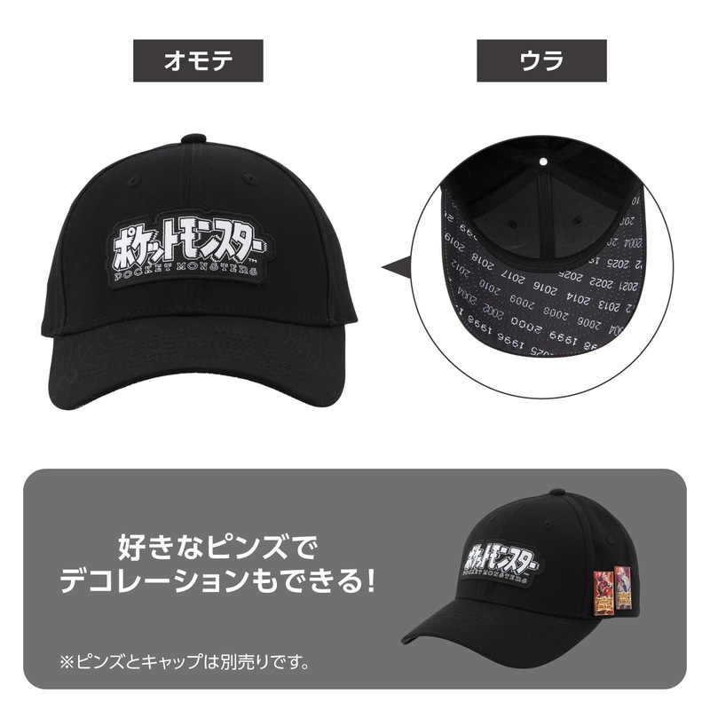 「パッケージキャップ ポケットモンスター」2,970円