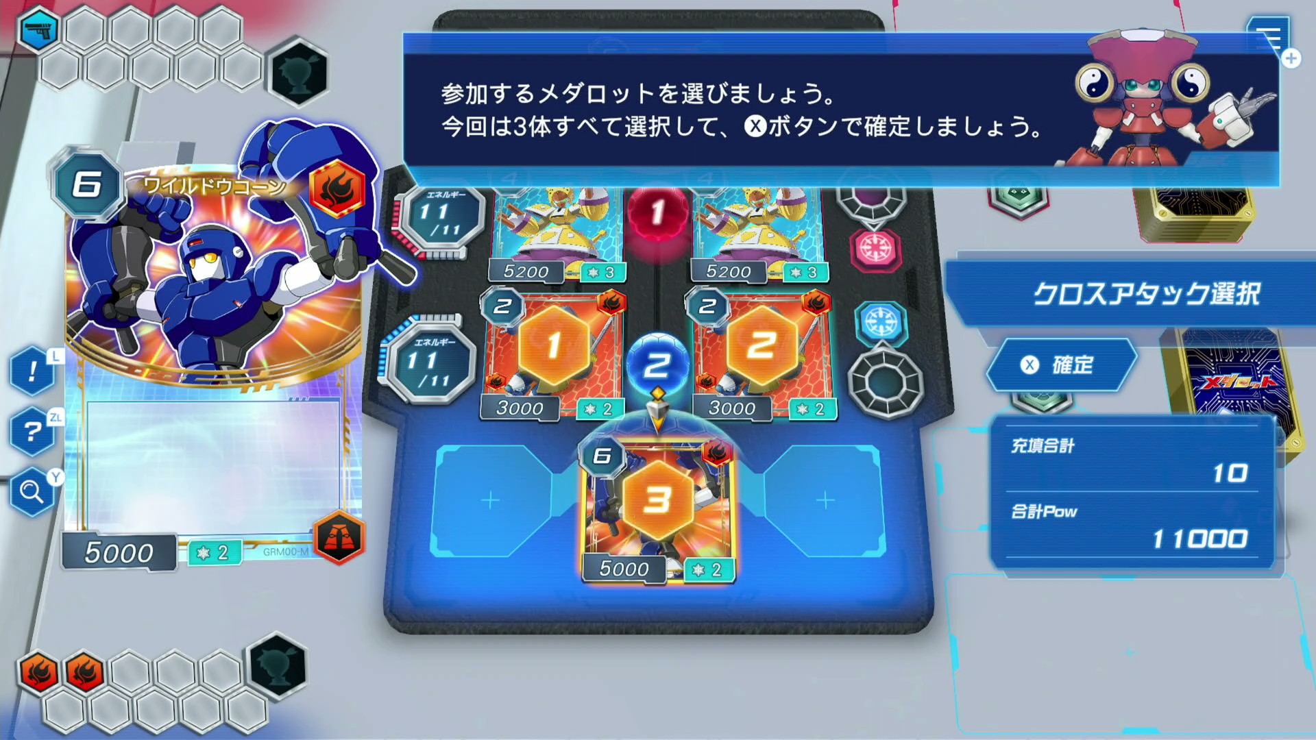 クロスアタックを選び、クロスアタックに参加するメダロットを指定する