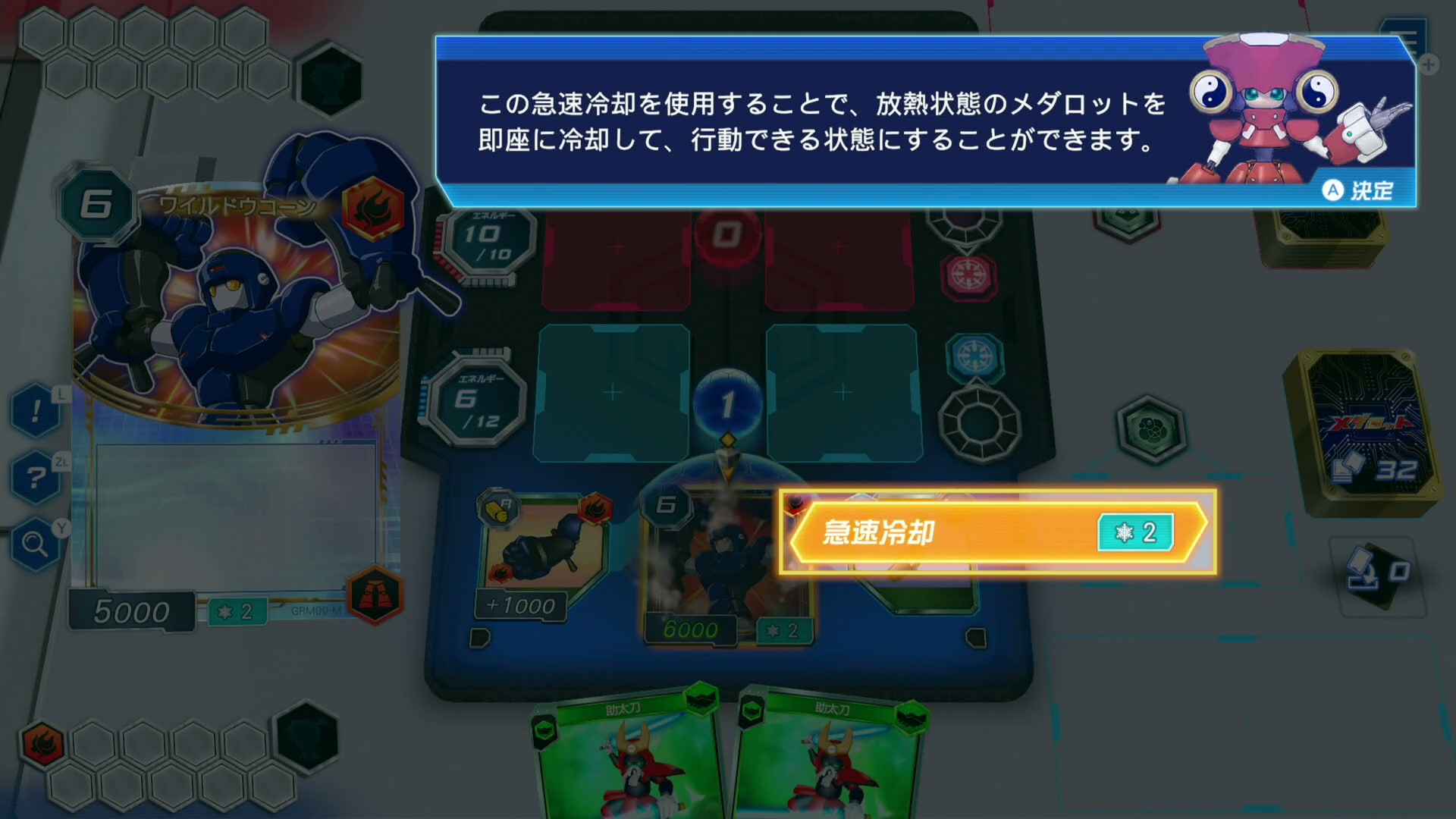 急速冷却によって放熱状態のメダロットを即座に冷却し、行動可能なスタンバイ状態にできる
