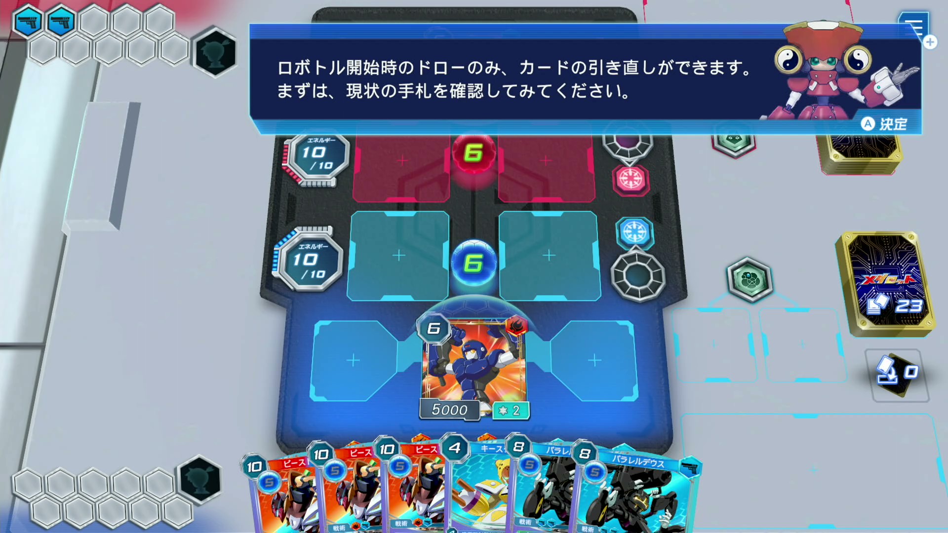 開始時のドローのみ、不要なカードを任意の枚数デッキに戻して、引き直すことができる（いわゆるマリガン）