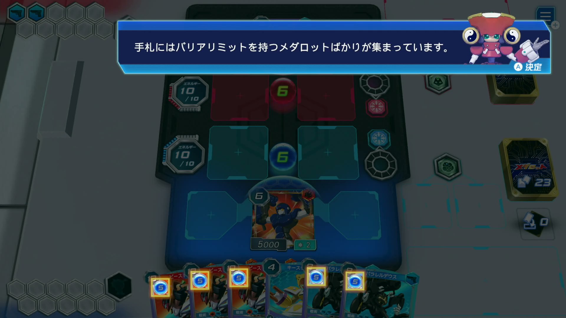 左上のコストの下に書かれている数字がバリアリミットである