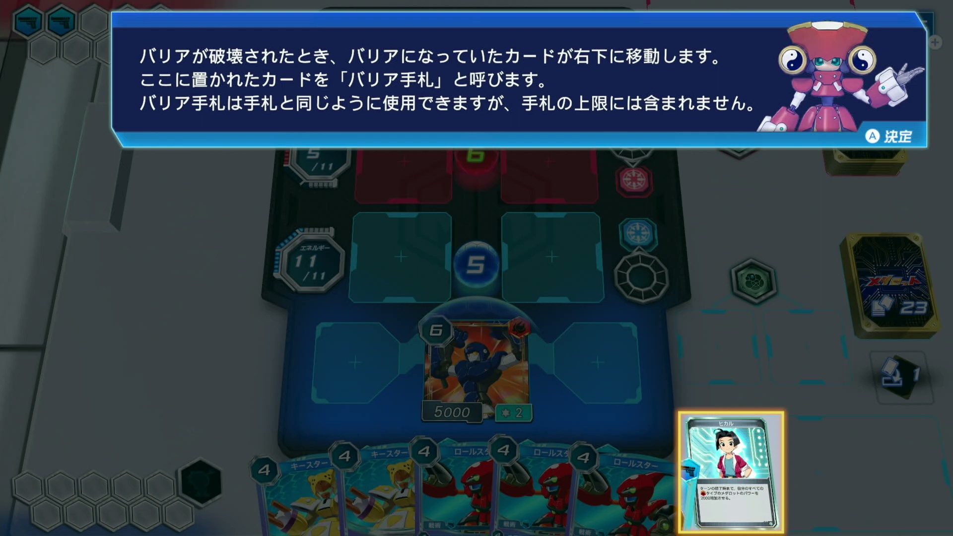 バリアが破壊されるとバリアになっていたカードが右下に移動し、バリア手札として手札と同じように使用することができる