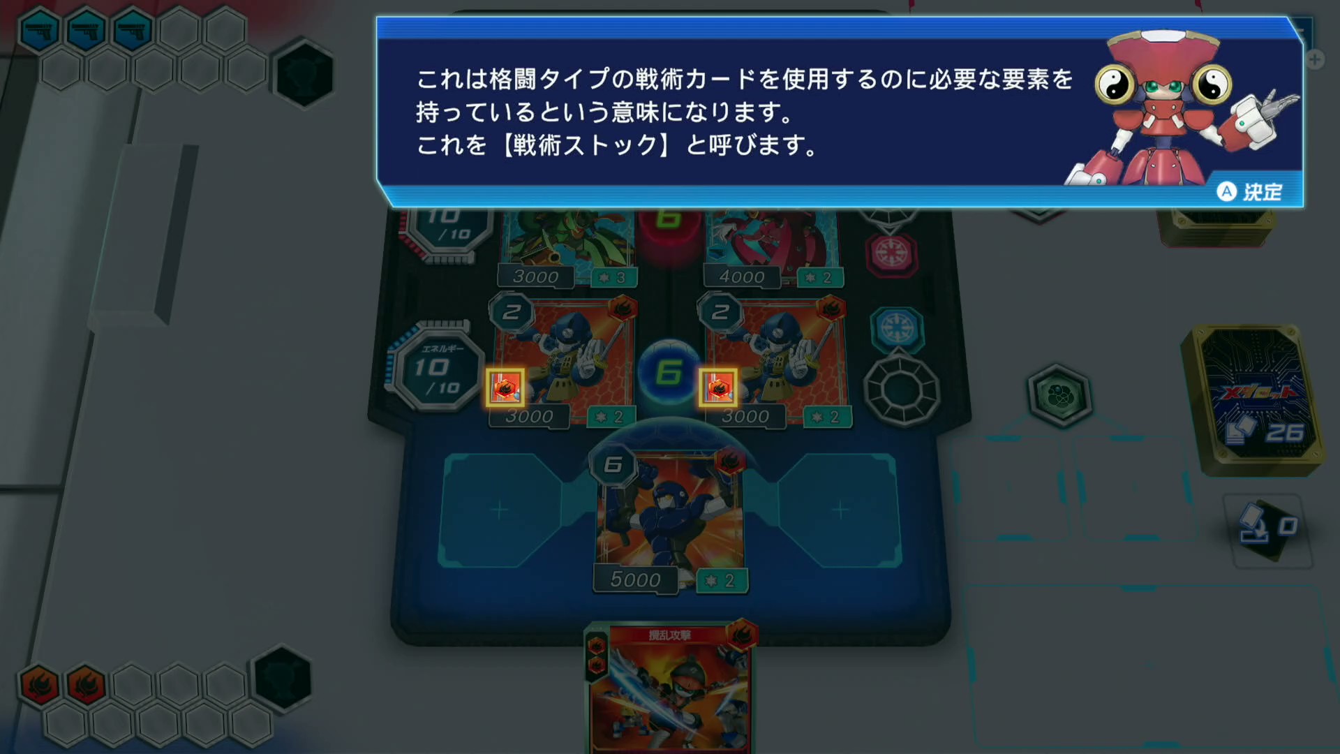 カードによっては、左下にマークがある。これが戦術を使うための戦術ストックである