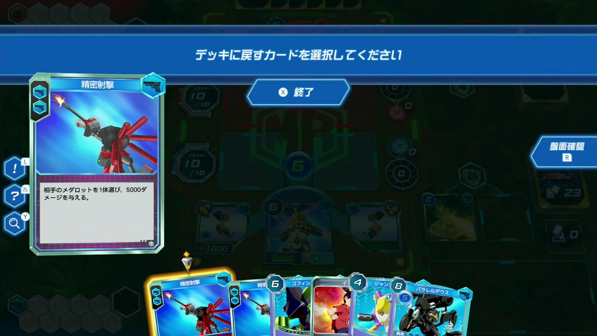 最初だけカードの引き直し（マリガン）が可能だ