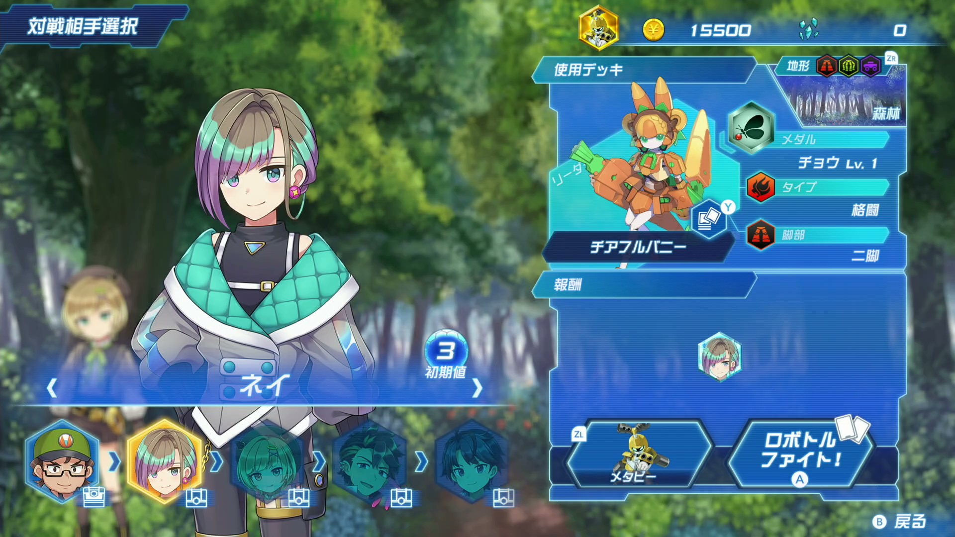 勝てば次のライバルと対戦できる