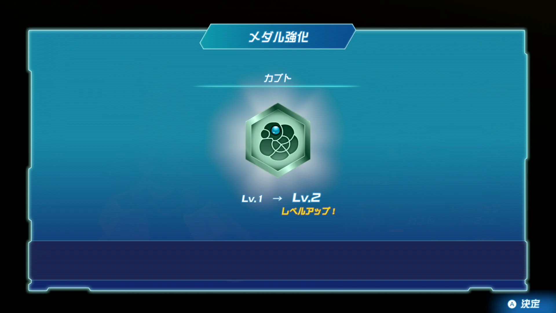 「カブト」メダルがLV1からLV2にレベルアップ