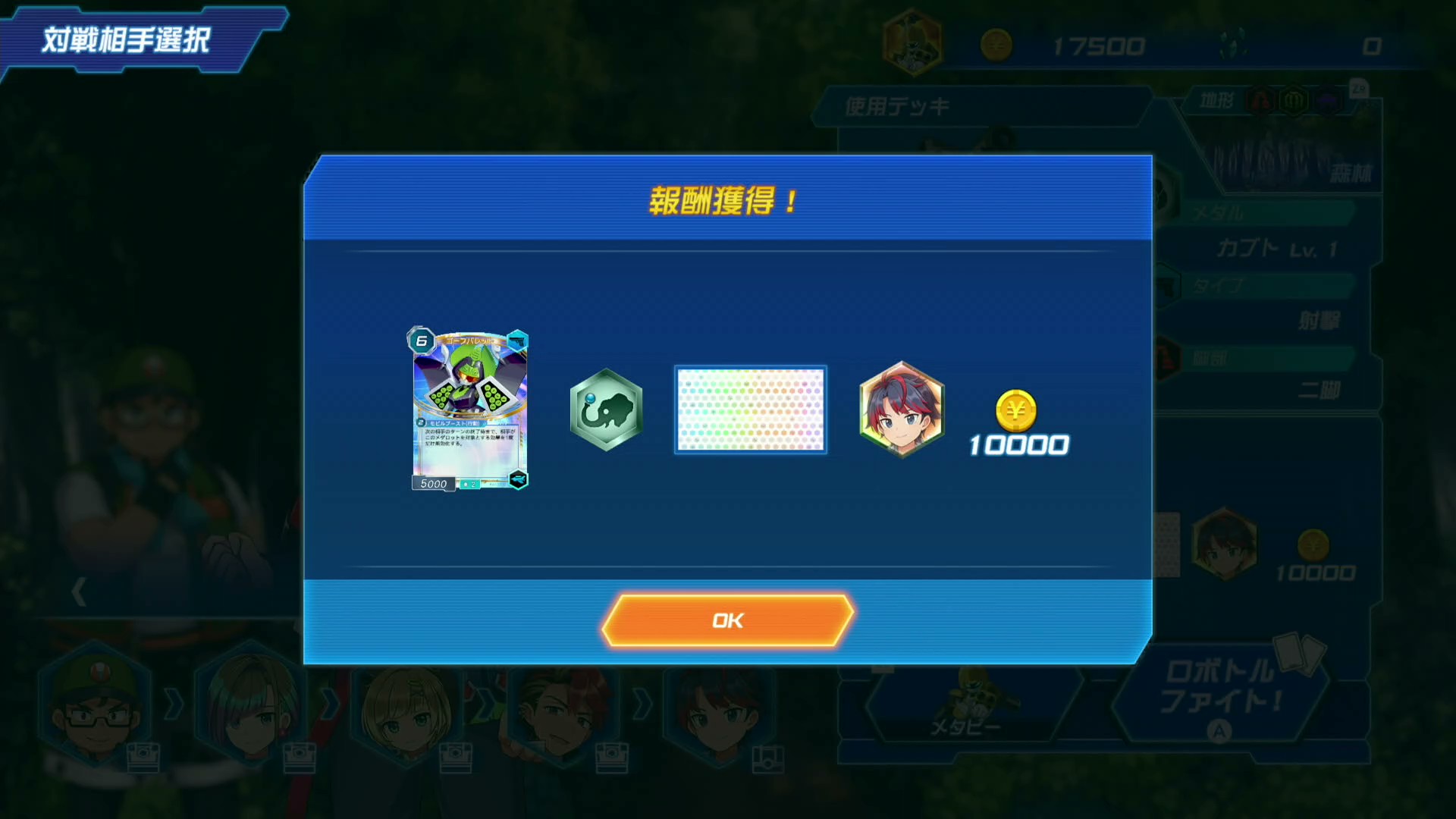 新たな「ゾウ」メダルもゲット