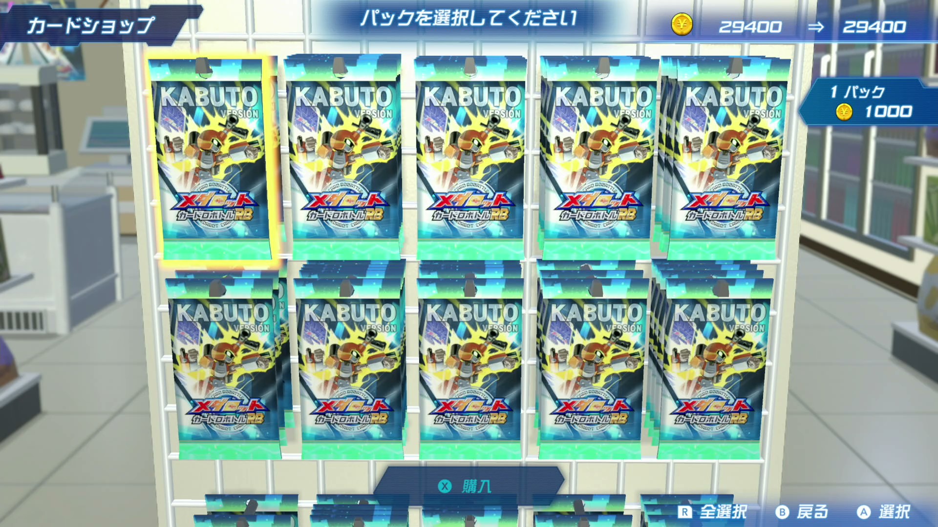 1パック1000コインで、一度に10パックまで買うことができる