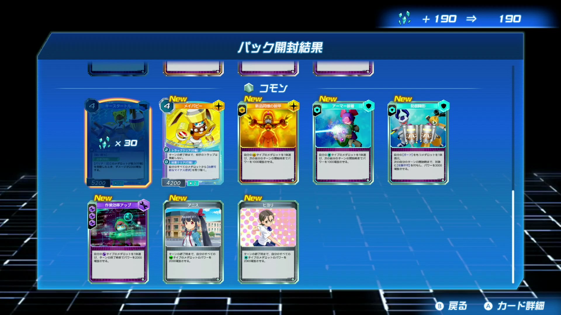 レアリティは、レア、アンコモン、コモンの3種類だ