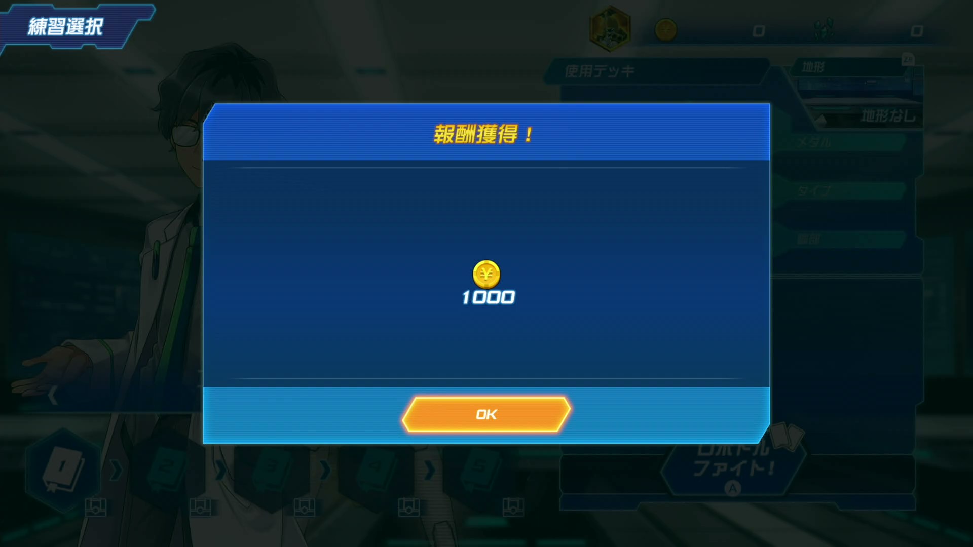 各プラクティスをクリアするごとに報酬がもらえる