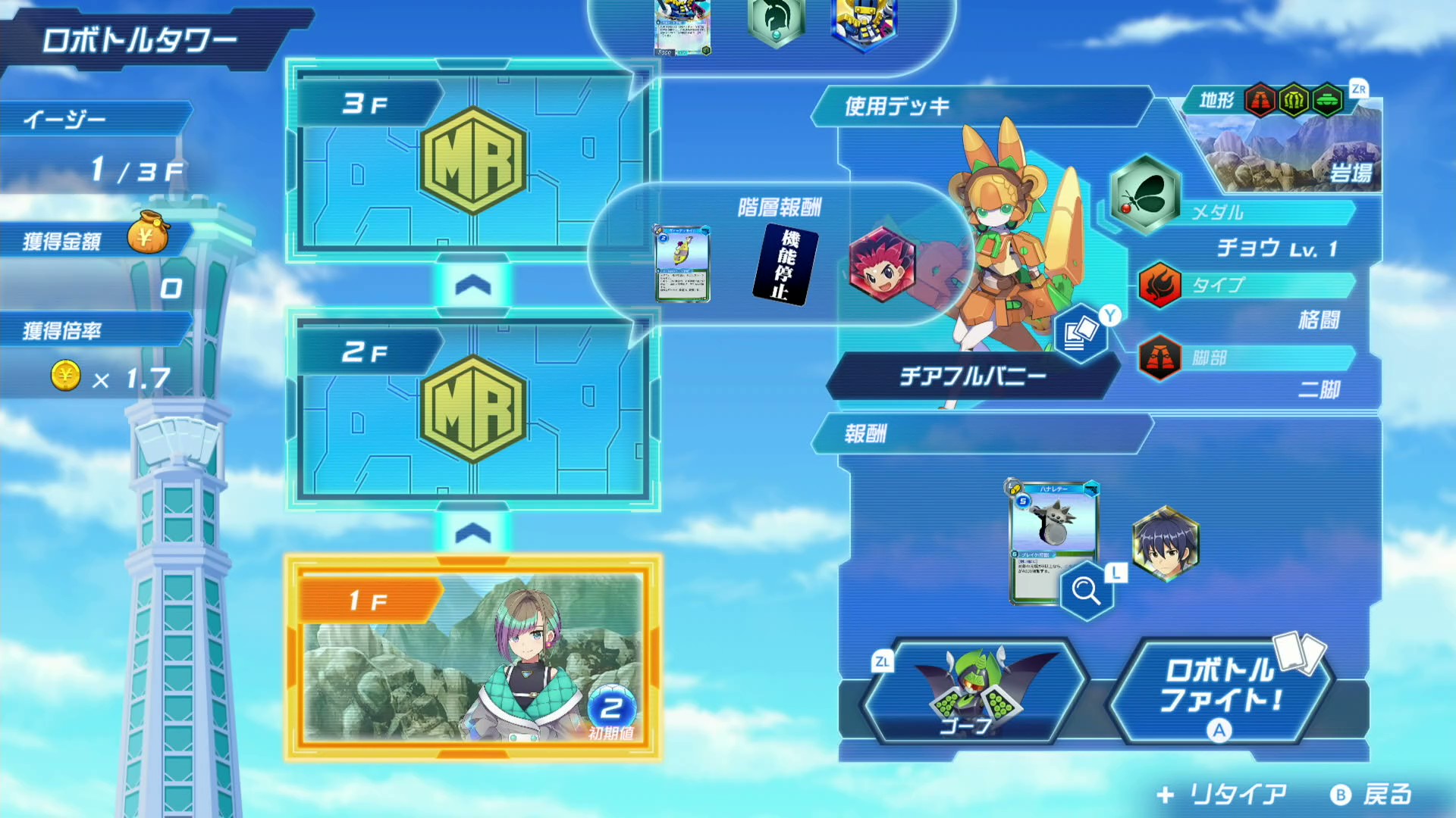 まずはイージーに挑戦