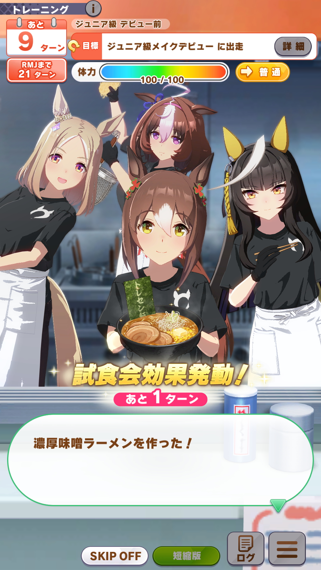 試食会のカットシーンでは、ラーメンを作成するウマ娘たちの様子が堪能できる。眼福すぎる