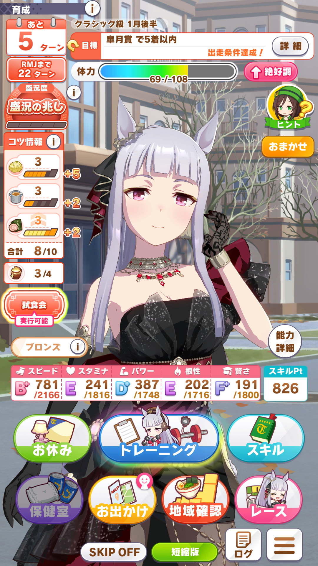 今回は最新衣装[La mode 564]のゴールドシップをチョイス。やっぱゴルシなんよ(かわいい)