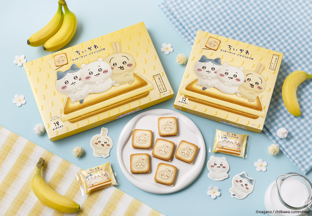 「ちいかわクッキーサンド バナナミルク味」価格：12枚入 1,850円、18枚入 2,700円