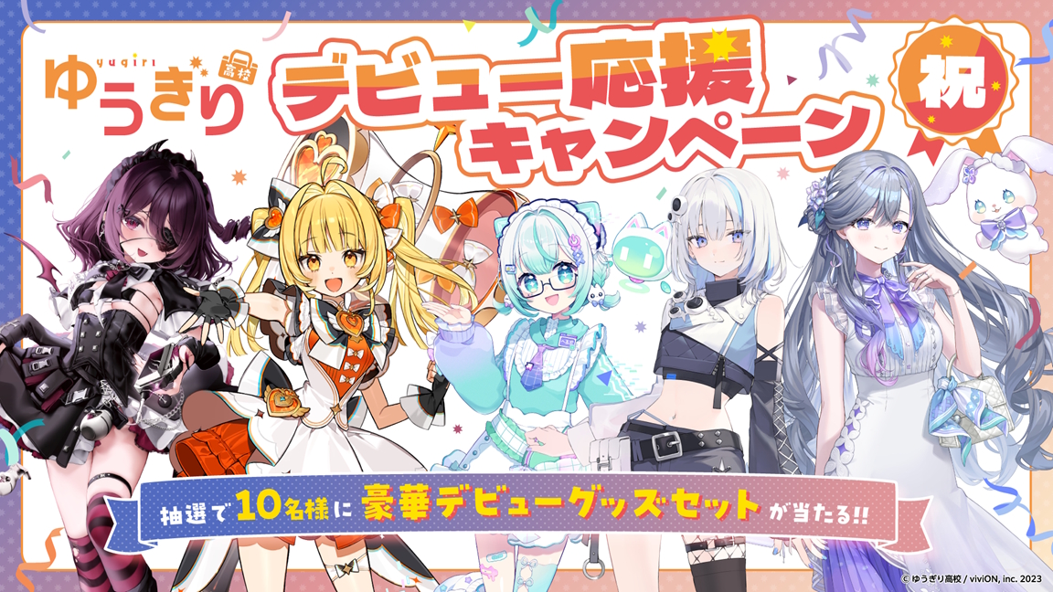 Xキャンペーン