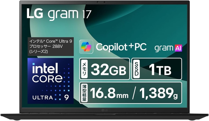「LG gram 17 17Z90TL-GU98J 2025年モデル」