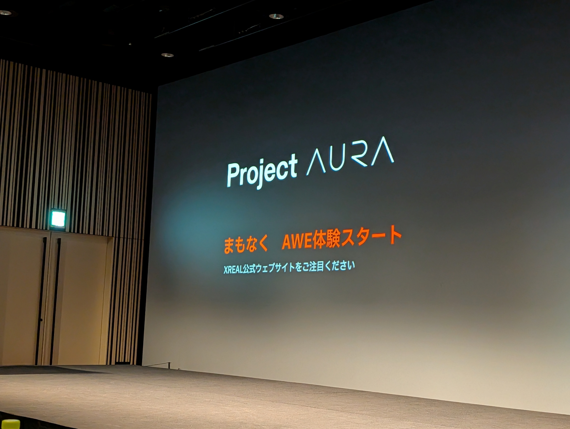 「さらなるサプライズ」として、同社がGoogleと提携して進めているフラグシップモデル「Project AURA」についての情報を公開