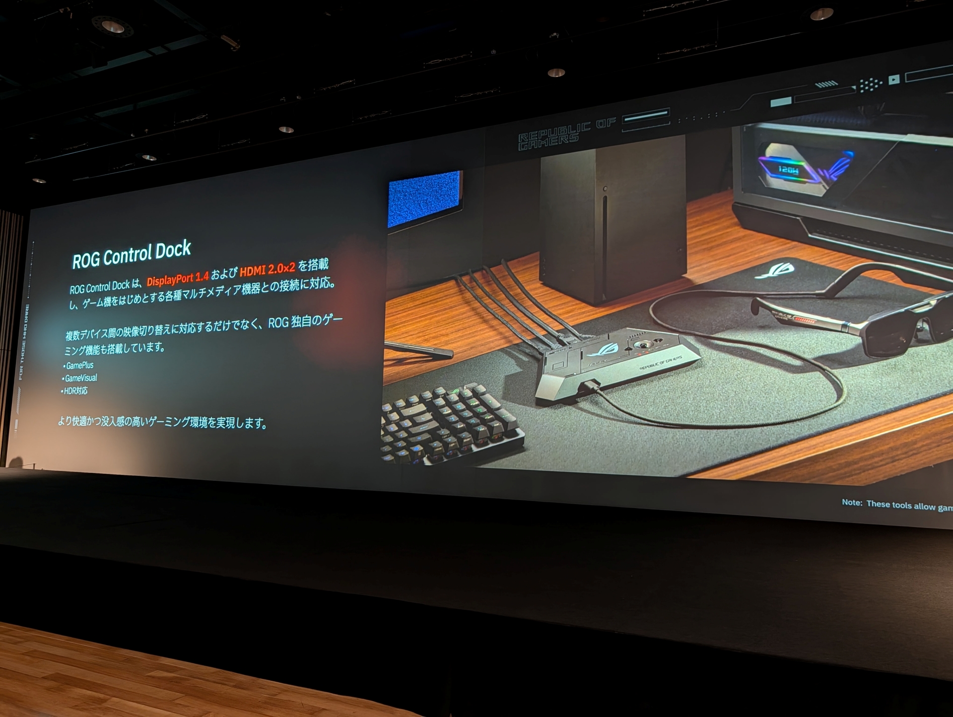「ROG Control Dock」との連携により、ROG独自のゲーミング機能が利用できる点もXREALとしては協業ならではのシナジー効果の1つと言えそうだ