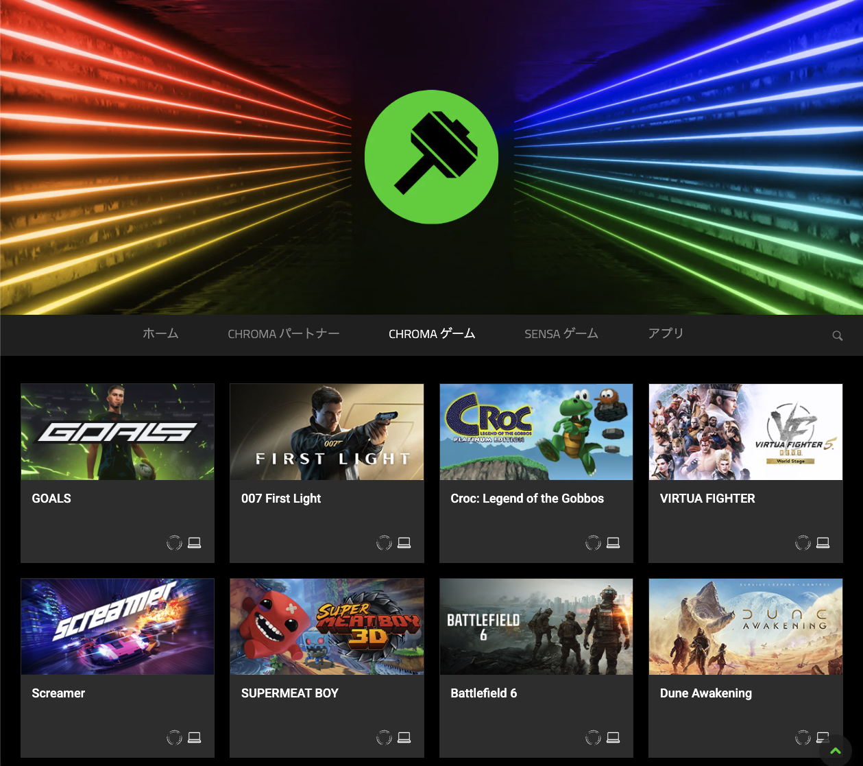 「Chroma」対応タイトルは増え続けており、数百のゲームで専用のライティング効果を楽しめる