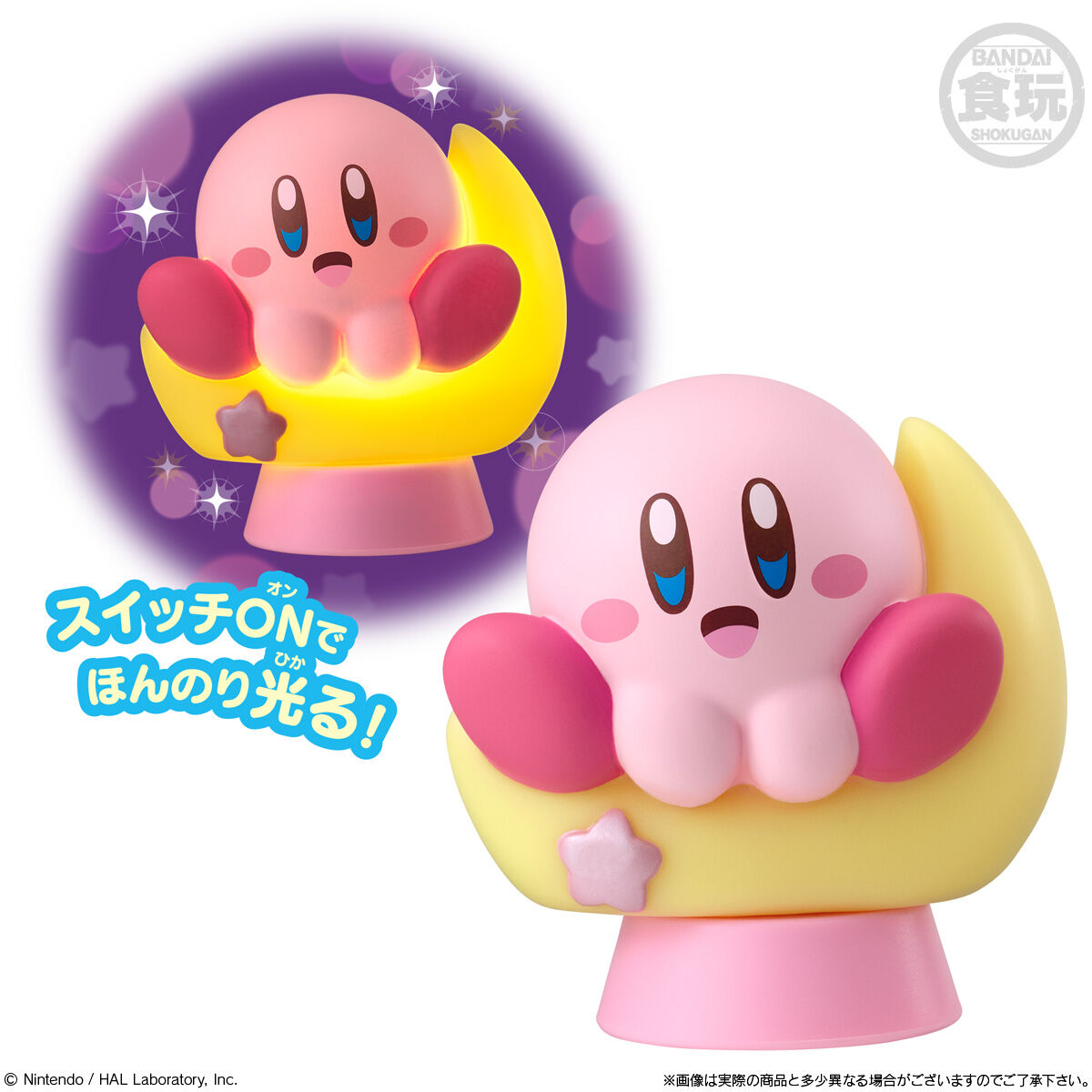 スイッチを入れると全体があたたかく光るフィギュア