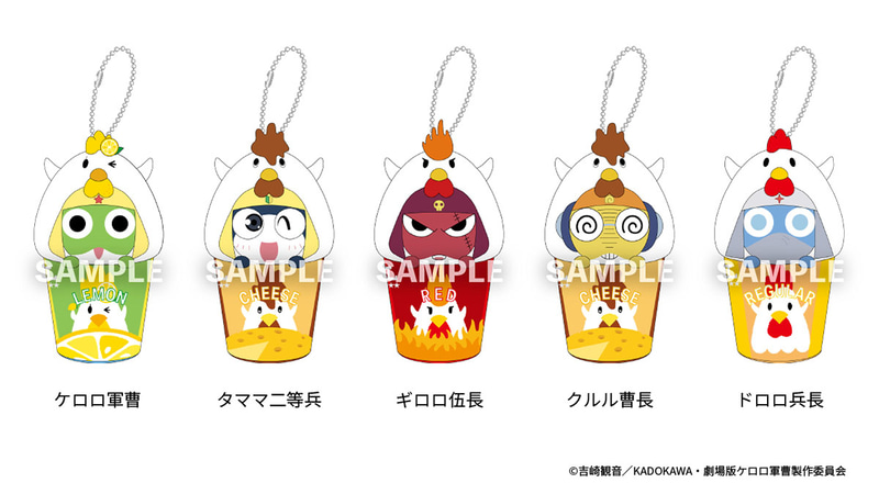 なりきり！からあげクン ミニぬいキーホルダー（全5種） 価格：各2,200円