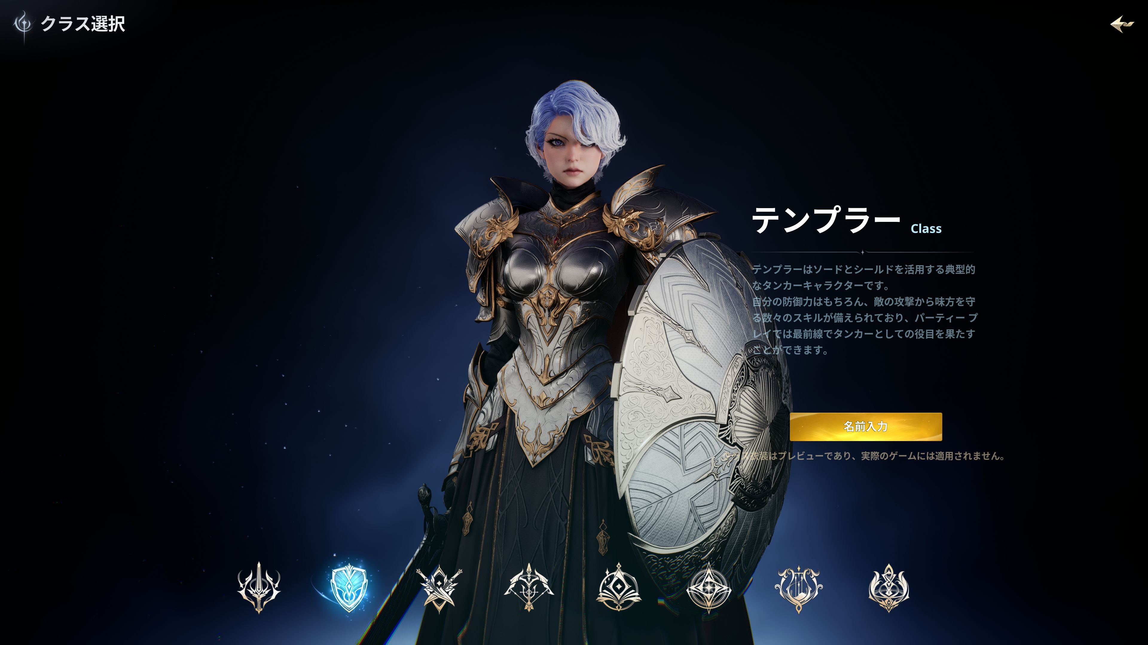 テンプラー