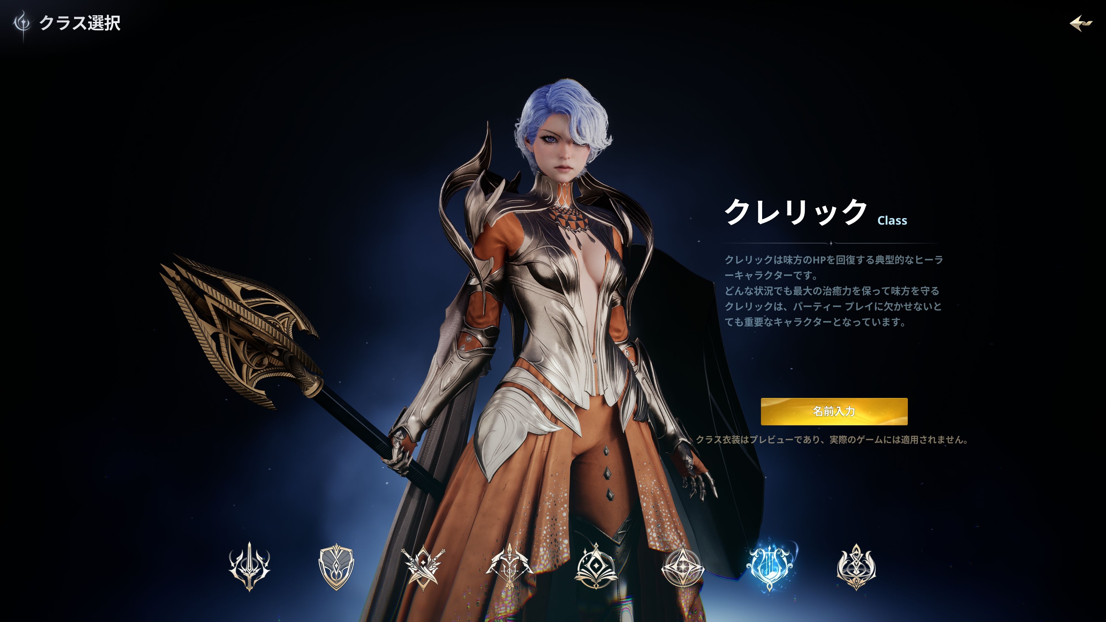 クレリック