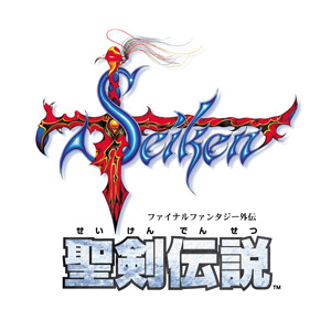 聖剣伝説–ファイナルファンタジー外伝-：50％オフ