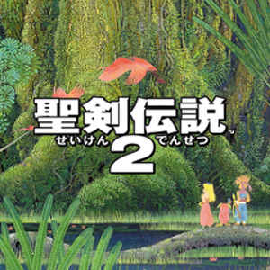 聖剣伝説2：50％オフ