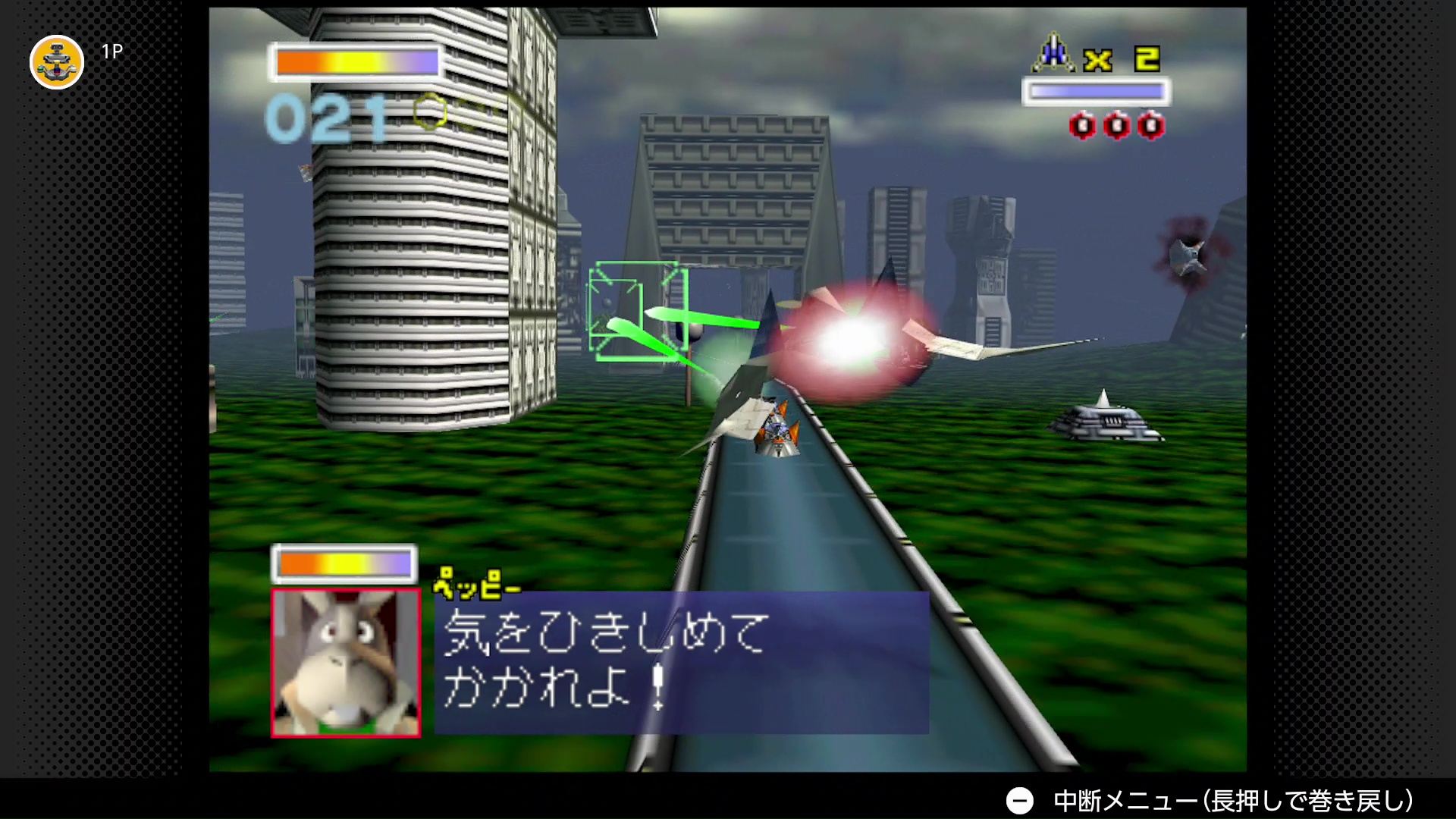 「NINTENDO 64 Nintendo Classics」より「スターフォックス64」。映像の強化だけでなく、音声もフルボイス化。アナログスティックによる入力で操作感も向上した