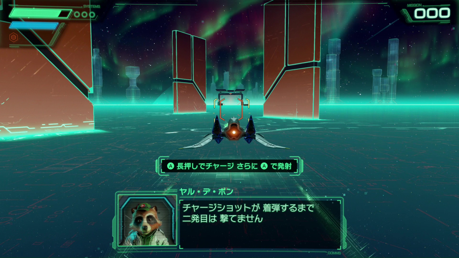初回プレイ時はトレーニングで基本操作を身に着けられる。キーアサインは「スターフォックス64 3D」に近く、設定の変更はできない