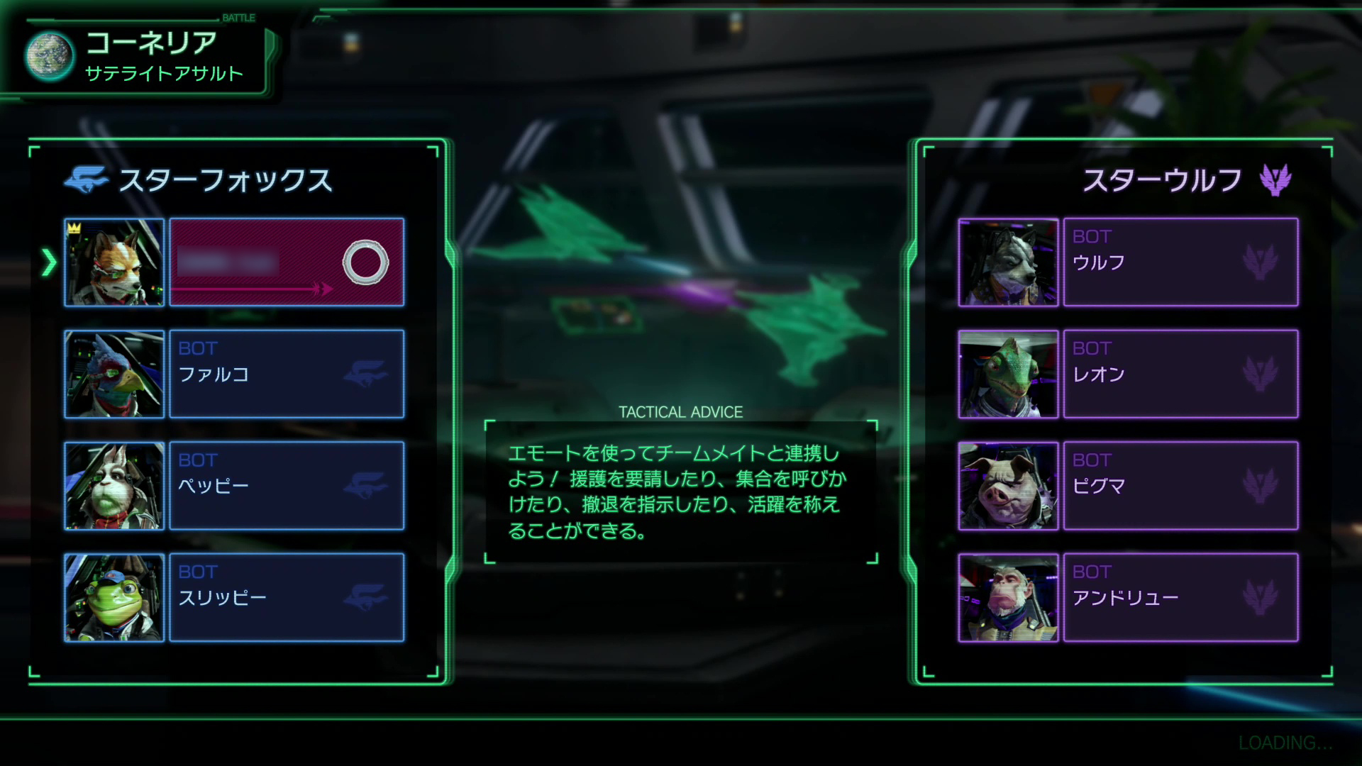 スターフォックスチーム対スターウルフチームでのチーム戦。操作する機体の性能は全て同じだ