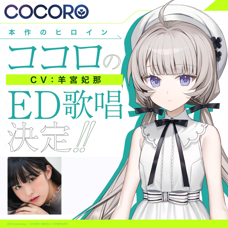 物語を最後まで見届けた先で聴こえるその歌が、プレーヤーの心にどのような余韻を残すのか―