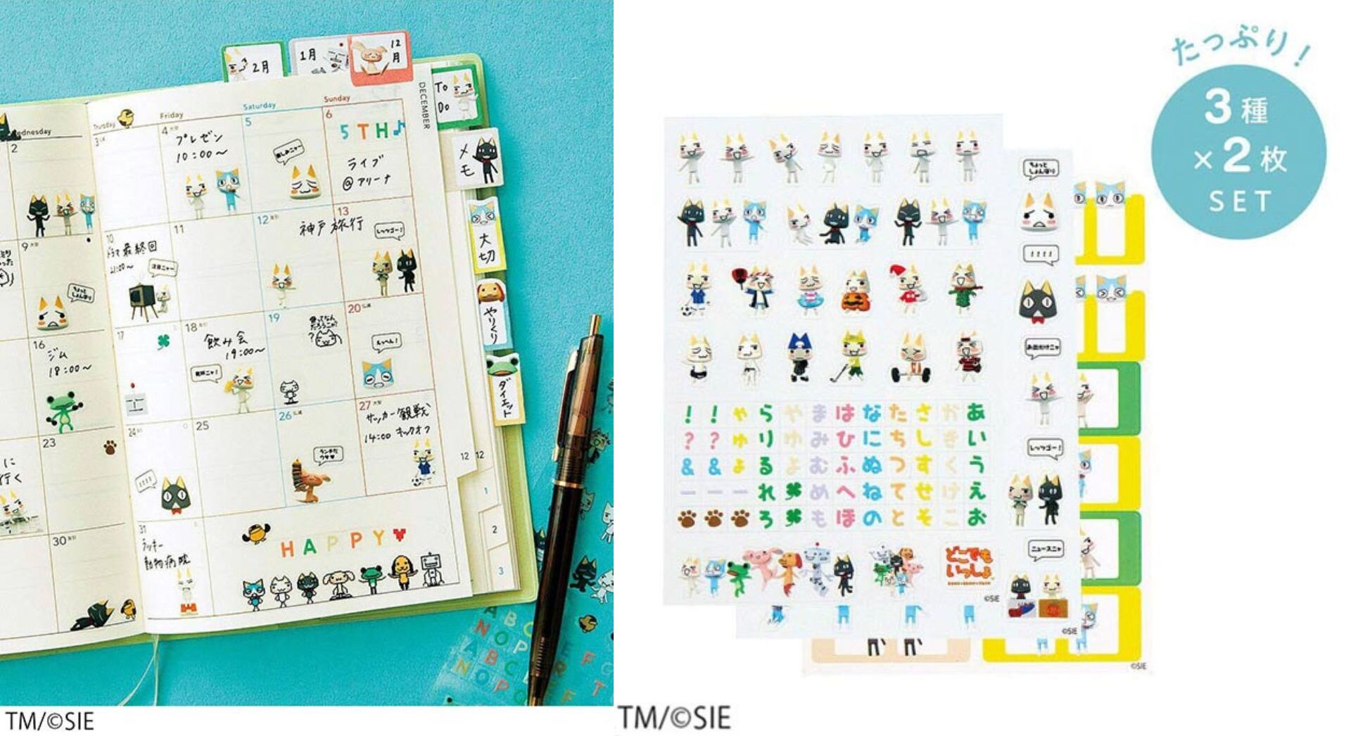 トロとポケピたちのわいわい手帳シールセット（価格：1,429円）