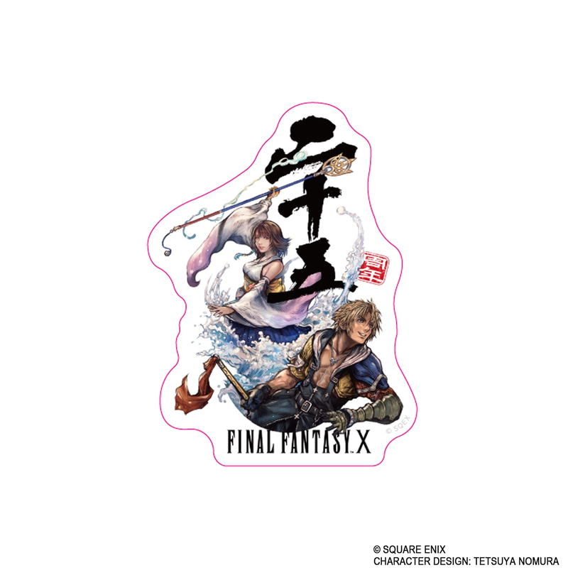 ファイナルファンタジーX 25th ANNIVERSARY ステッカー 990円