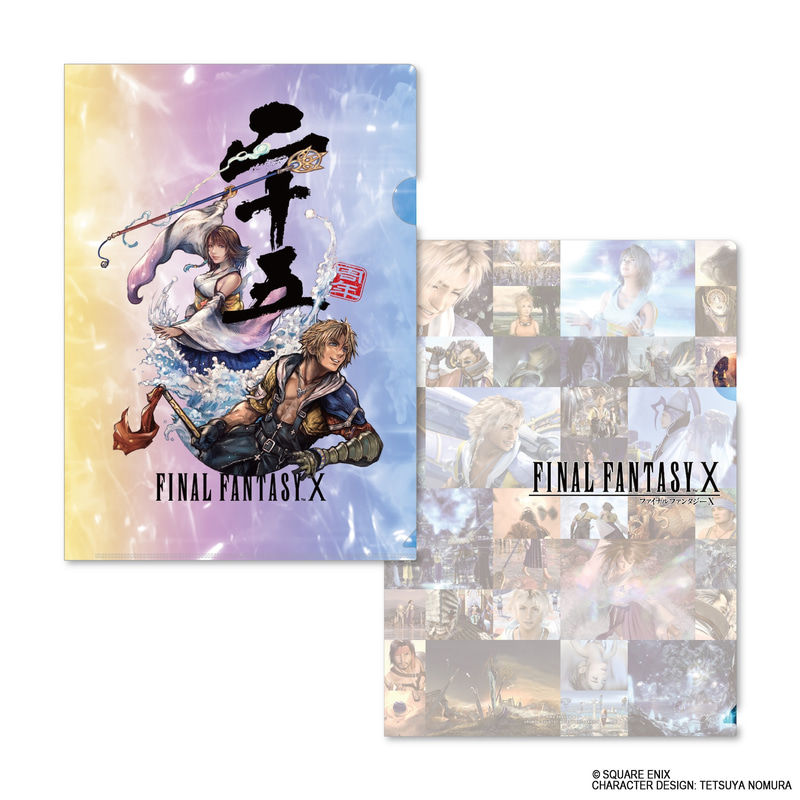 ファイナルファンタジーX 25th ANNIVERSARY クリアファイルセット 1,100円