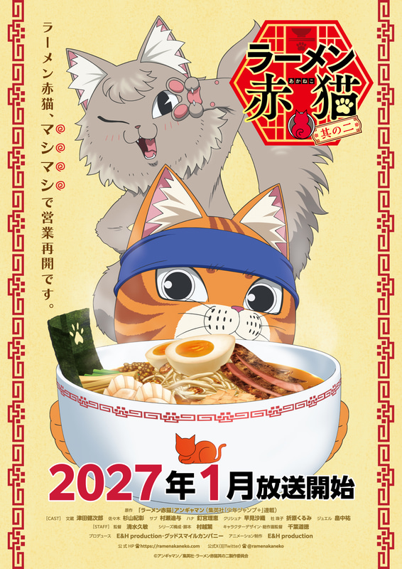 ティザービジュアル