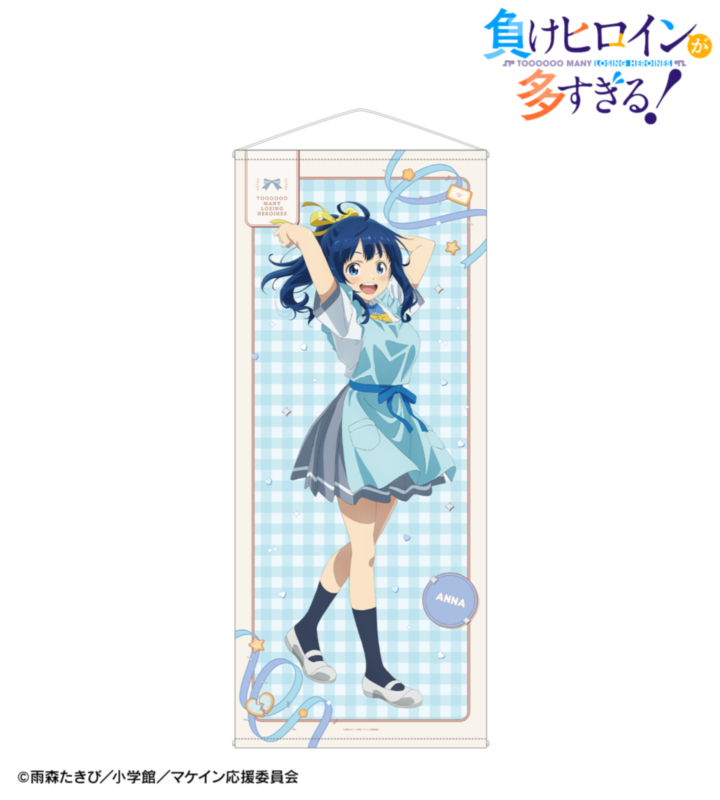 「描き下ろし 制服エプロンver. 等身大タペストリー」（全4種、各10,780円）