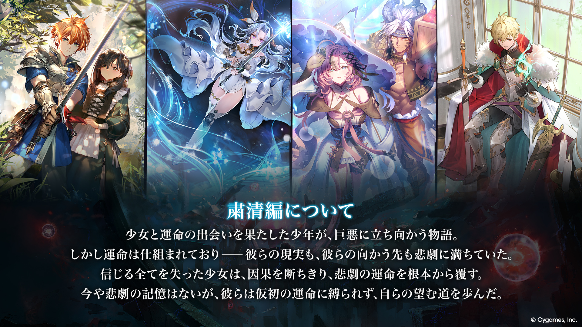 「粛清編」は王道のファンタジーカップルを見られると思ったら心をバキバキにされたプレイヤーも多かったと思われる。ようやくアシュレイの隣に選ばれて良かったねリディアさん……