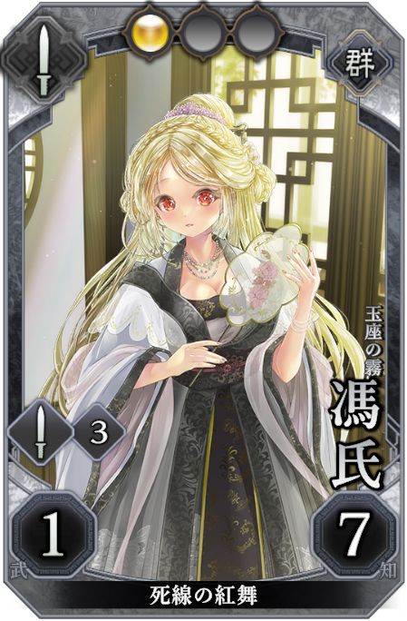 馮氏